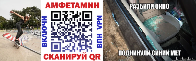 Амфетамин Розовый  Омск 
