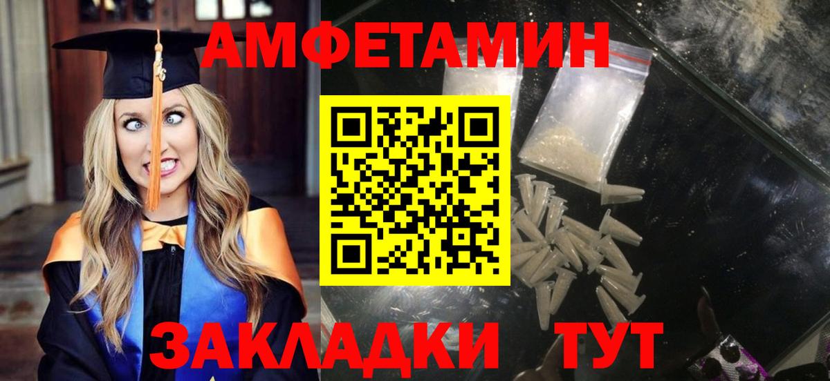 Amphetamine  Вход с VPN  Омск  Amphetamine Premium 