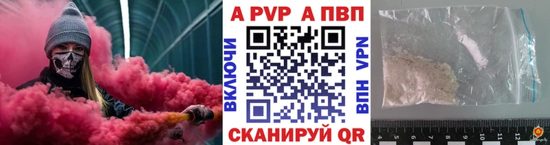 APVP СК КРИС  где купить наркоту  Омск 