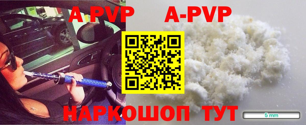 А ПВП  APVP крисы CK  Alfa_PVP мука  Вход с VPN  Омск 
