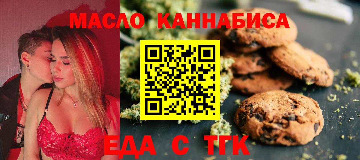 Canna-Cookies марихуана  Омск 