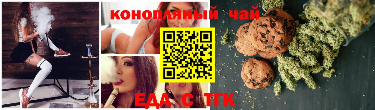 Cannafood марихуана  Вход с VPN  Омск 