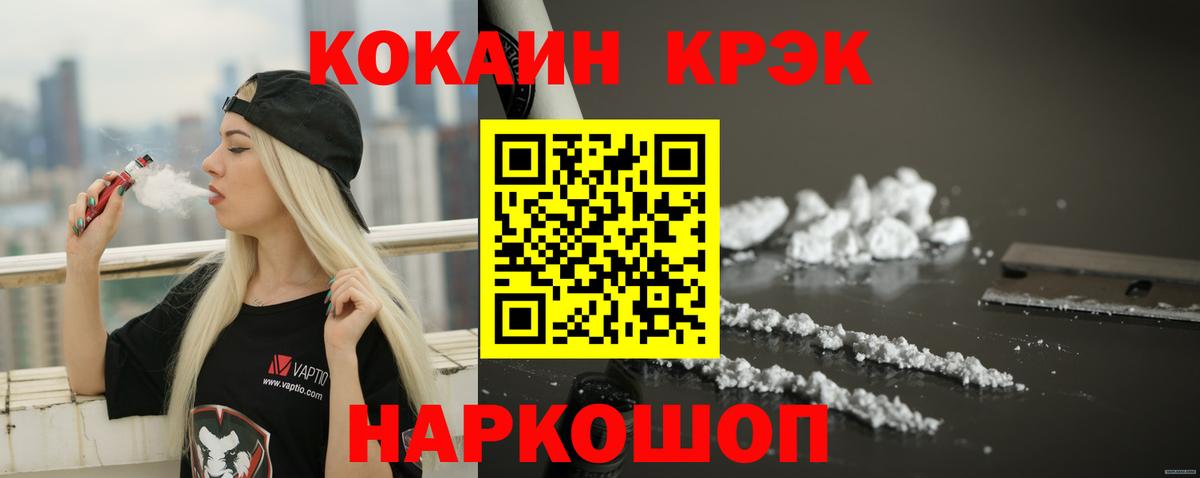 наркота  Вход с VPN  Омск  COCAIN Эквадор  Кокаин VHQ  COCAIN 