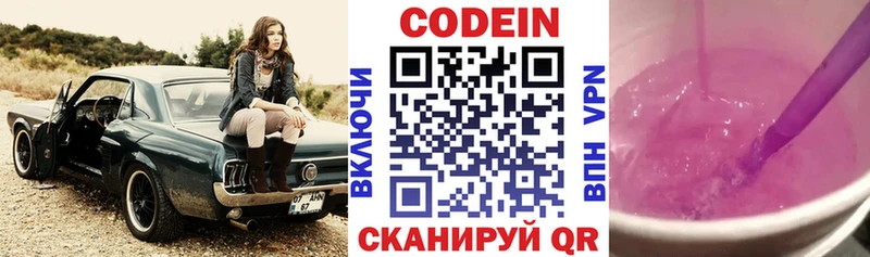 Кодеин напиток Lean (лин)  как найти   Омск 