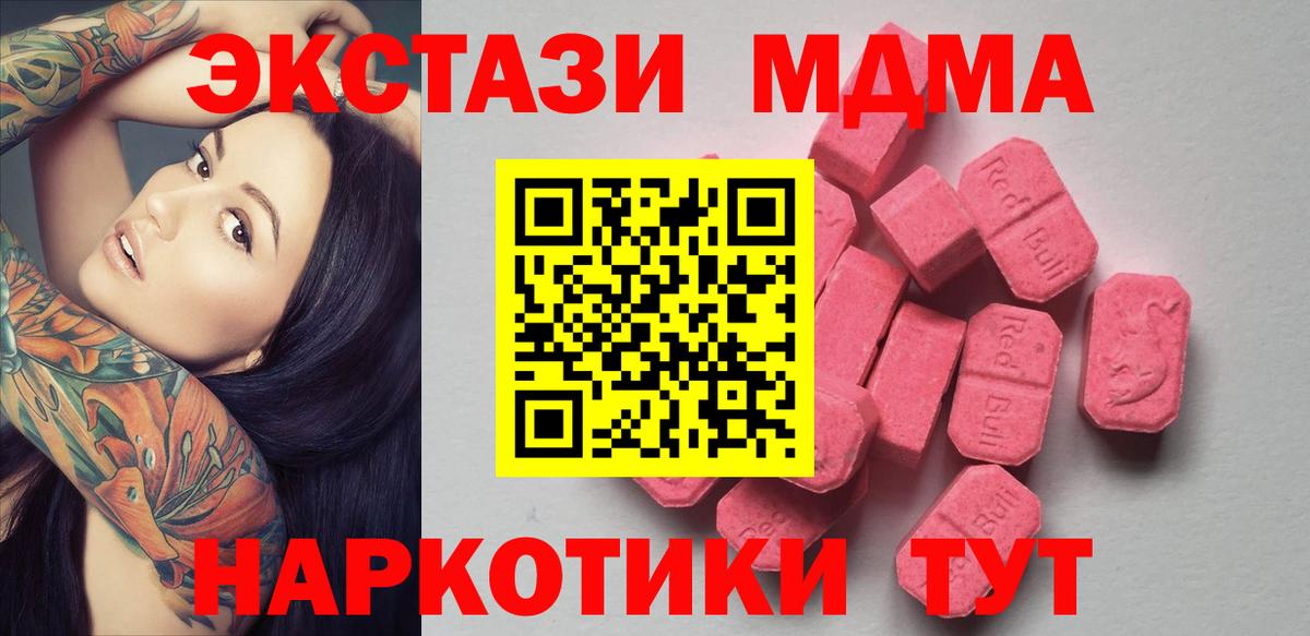 Ecstasy VHQ  Омск  Ecstasy  ЭКСТАЗИ 280 MDMA 