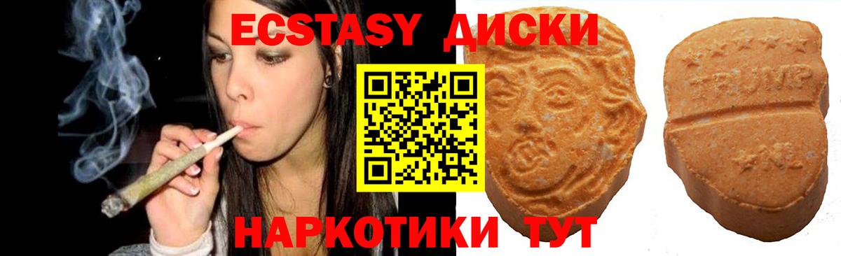 Экстази Дубай  Экстази бентли  Омск  Ecstasy  Вход с VPN 