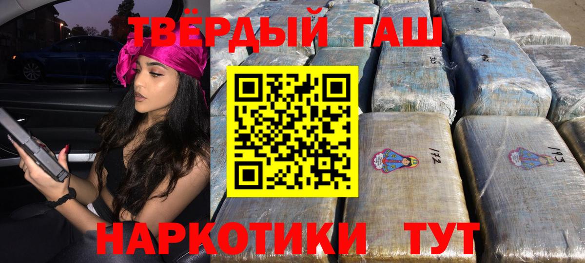 ГАШИШ Изолятор Омск