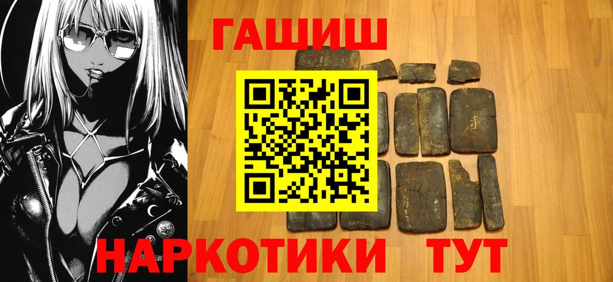 Омск  Гашиш гашик  Вход с VPN  ГАШ Cannabis 