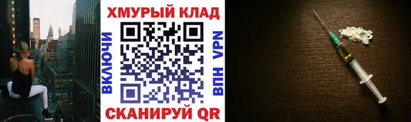 Героин белый Омск