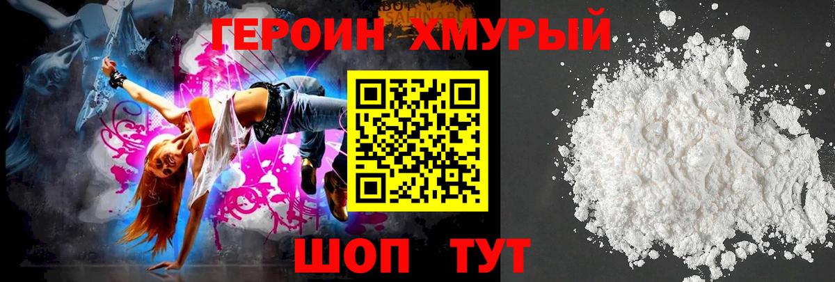 Героин Афган  Героин  Омск 