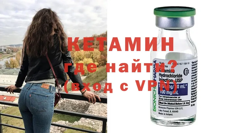 КЕТАМИН ketamine Омск