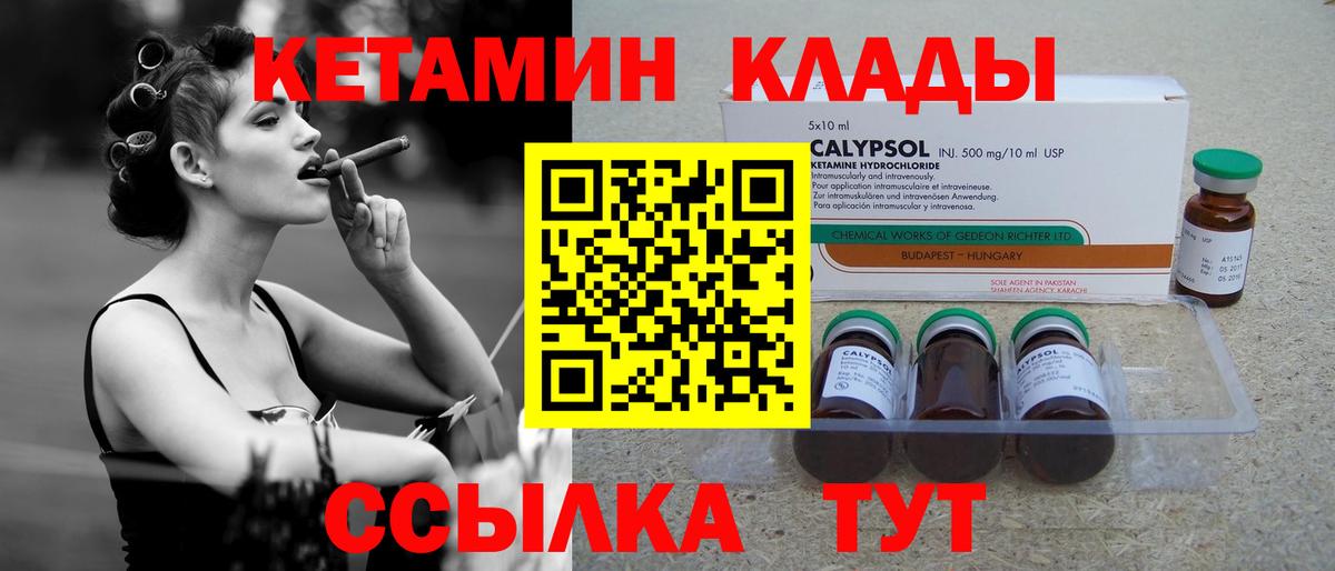 Кетамин ketamine  Вход с VPN  Омск 