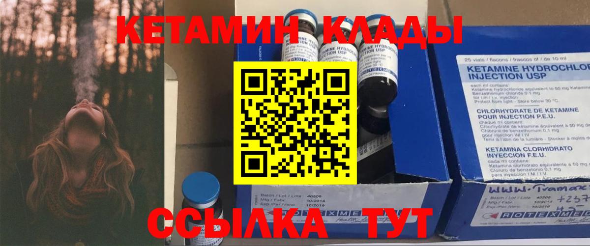 Кетамин VHQ  КЕТАМИН ketamine  Омск 