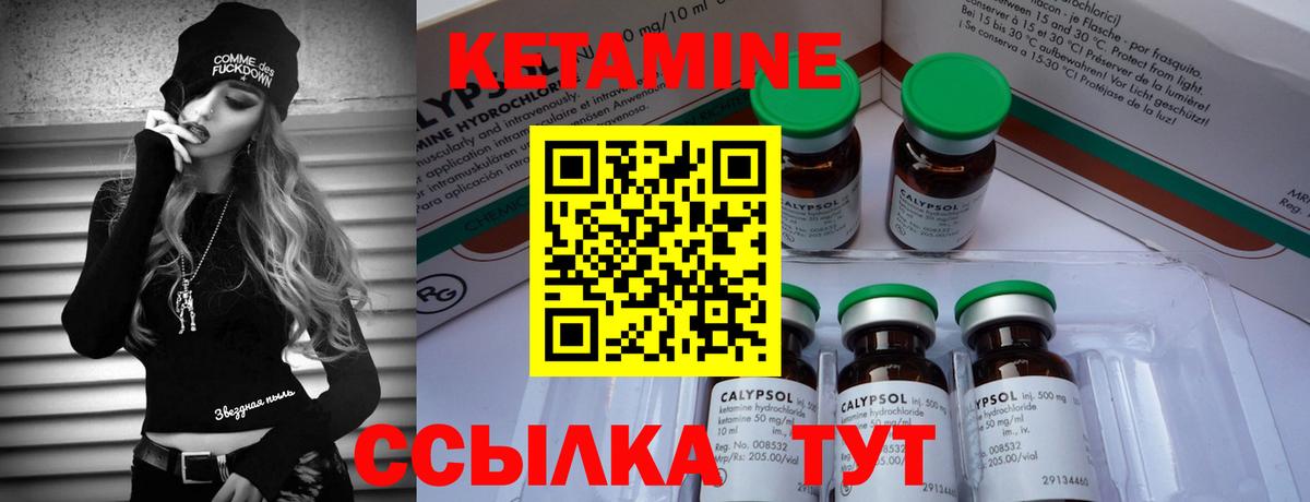 Кетамин ketamine Омск
