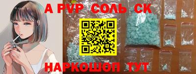 соль ск Абакан