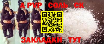 соль ск Абакан