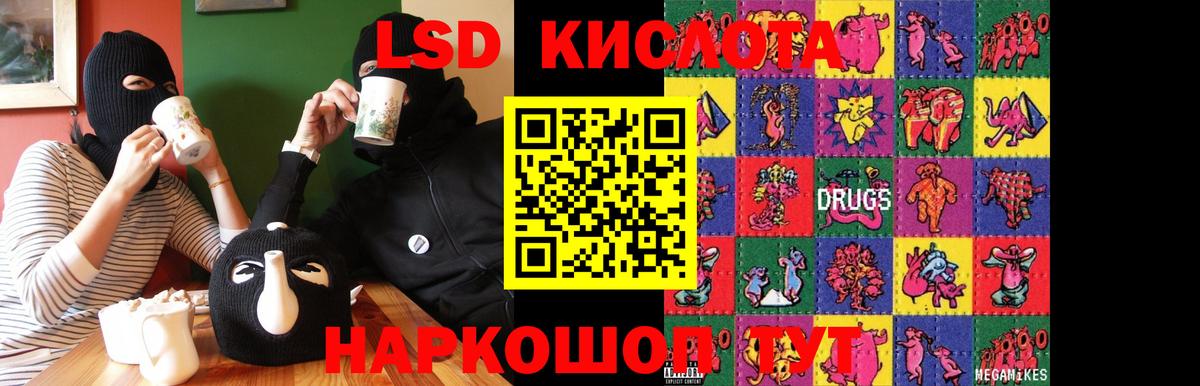 LSD-25 экстази кислота  LSD-25 экстази кислота  Омск 