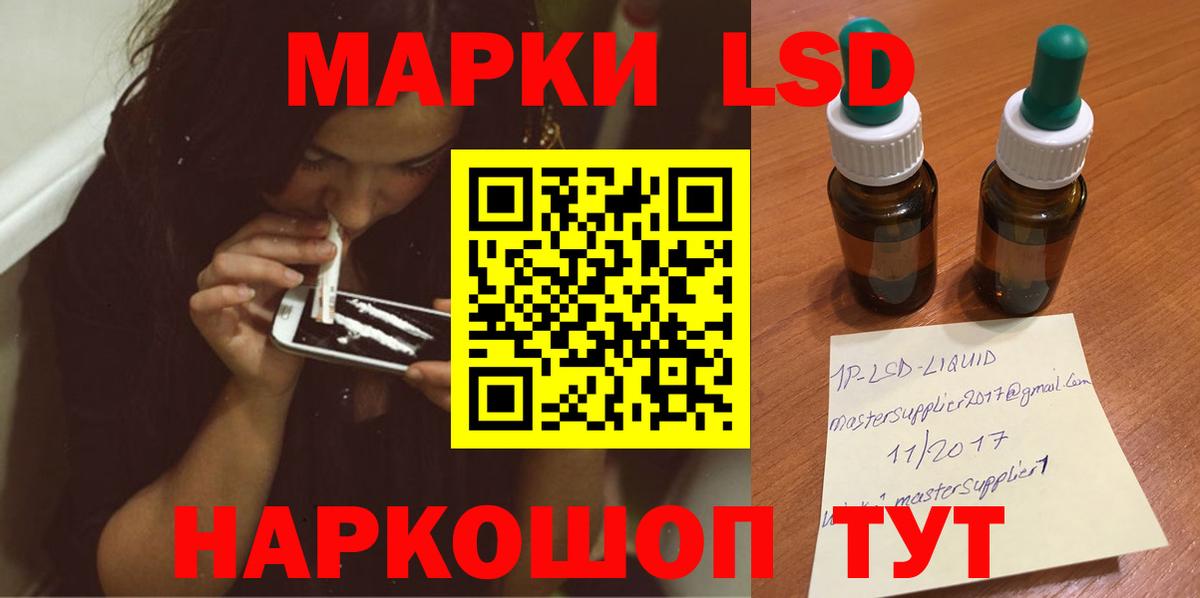 ЛСД экстази кислота Омск