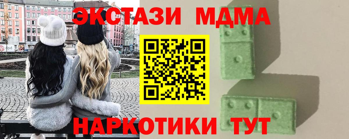 MDMA VHQ Омск