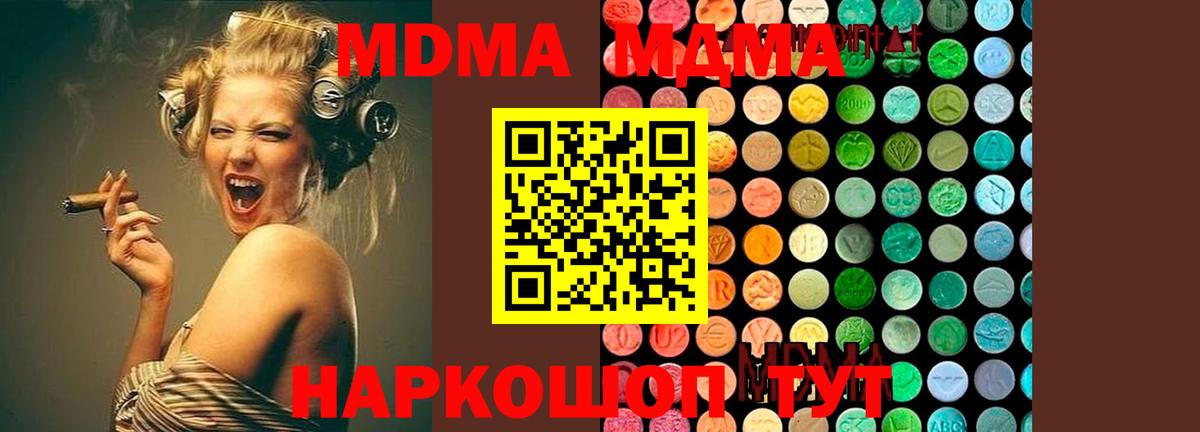 Омск  МДМА VHQ  МДМА  Вход с VPN  MDMA кристаллы 