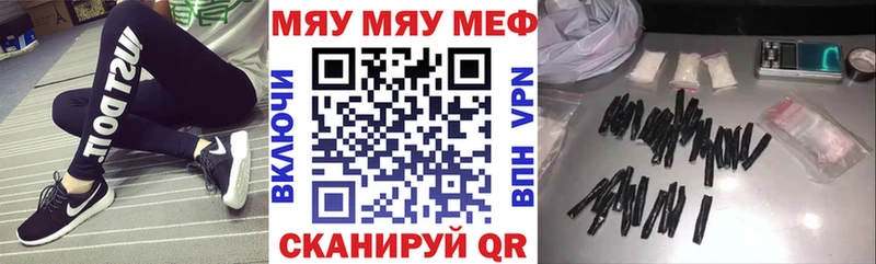 МЯУ-МЯУ mephedrone  Омск 
