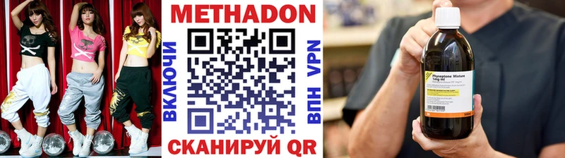 Метадон VHQ  MEGA как войти  darknet Telegram  Омск 