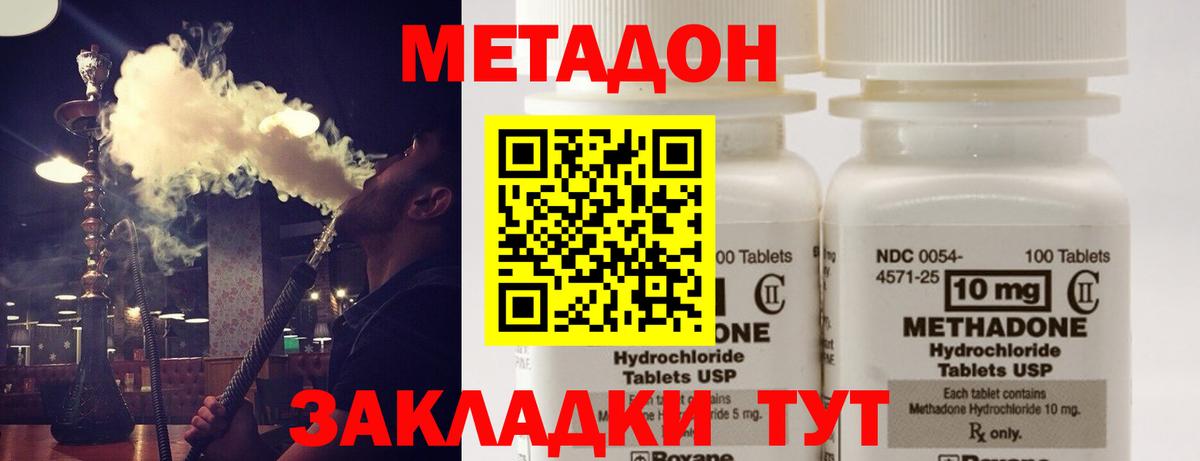 Метадон methadone  Омск  Метадон VHQ 