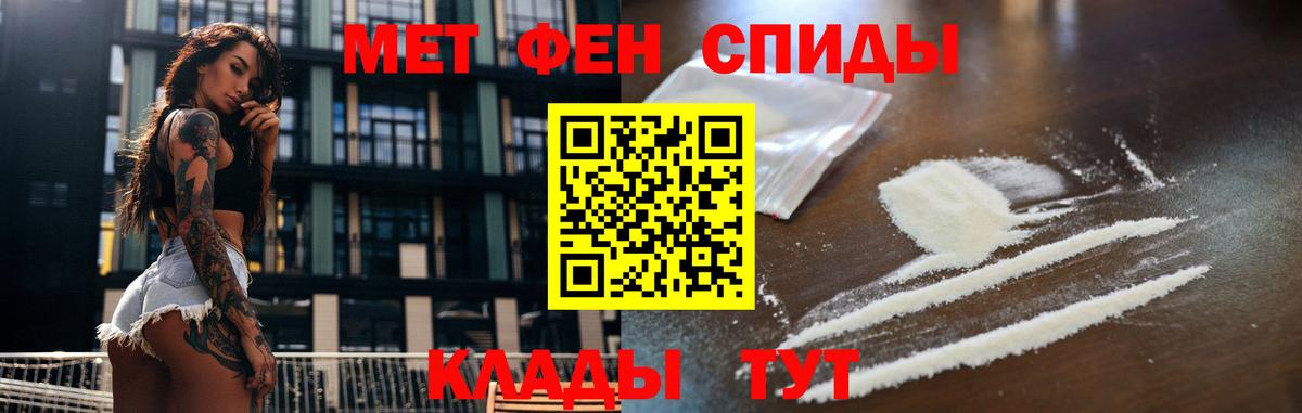 Первитин винт Омск