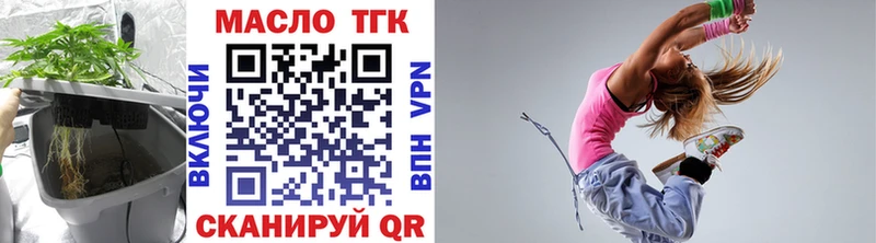 ТГК вейп с тгк  Омск 