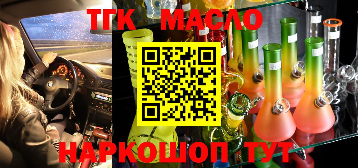 ТГК вейп с тгк Омск