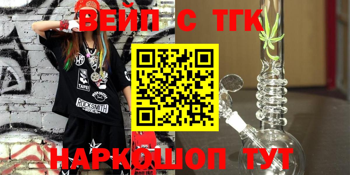 Дистиллят ТГК THC oil  Вход с VPN  ТГК вейп  Омск 