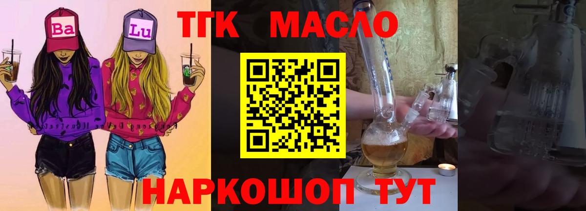 Дистиллят ТГК Wax Омск