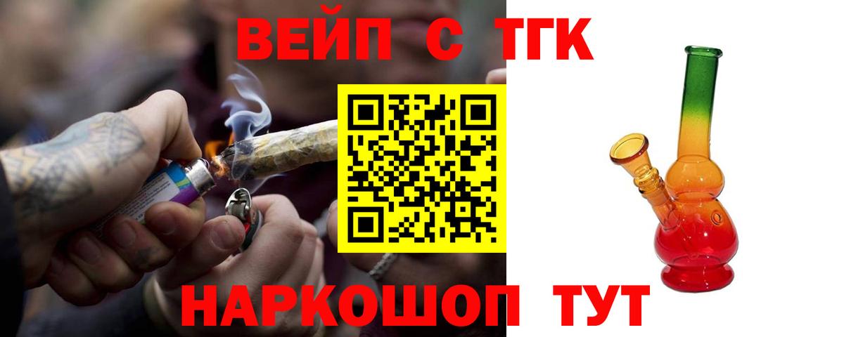 ТГК Wax  Омск 