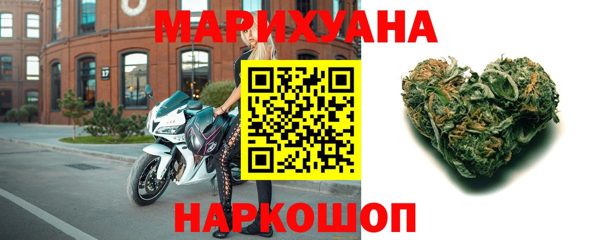 МАРИХУАНА THC 21% Омск