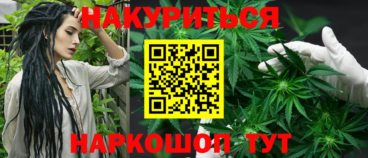 Бошки марихуана гибрид Омск