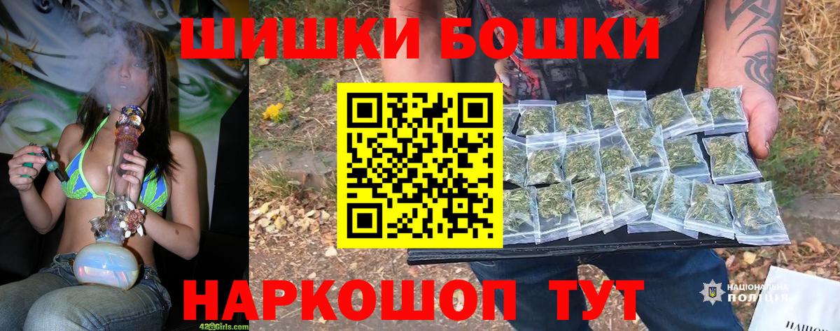 Шишки марихуана Ganja  Вход с VPN  Омск  Шишки марихуана план  Бошки Шишки MAZAR 